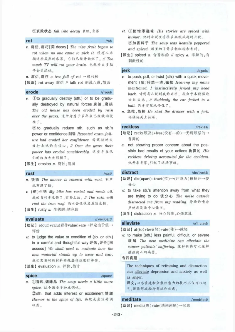 HY2022版专四词汇8000_2025专四专八真题及备考资料_2009-2024专四真题+备考资料_2024专四备考资料合辑（电子书）_24专四词汇_24华研专四词汇突破8000