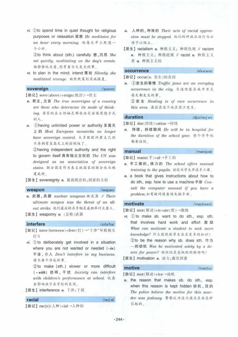 HY2022版专四词汇8000_2025专四专八真题及备考资料_2009-2024专四真题+备考资料_2024专四备考资料合辑（电子书）_24专四词汇_24华研专四词汇突破8000