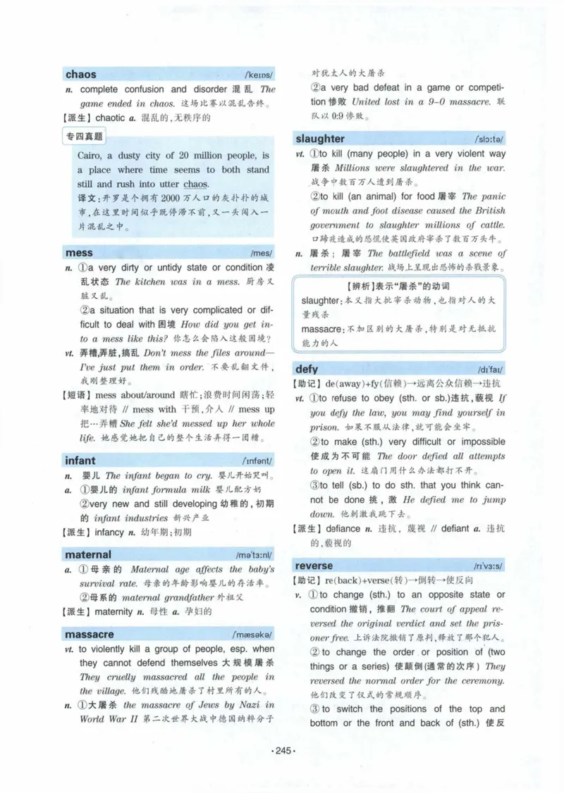 HY2022版专四词汇8000_2025专四专八真题及备考资料_2009-2024专四真题+备考资料_2024专四备考资料合辑（电子书）_24专四词汇_24华研专四词汇突破8000