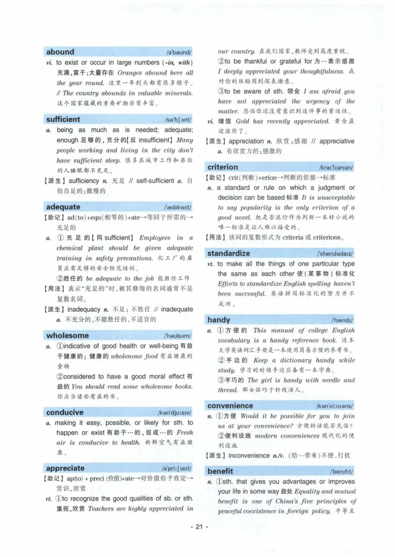 HY2022版专四词汇8000_2025专四专八真题及备考资料_2009-2024专四真题+备考资料_2024专四备考资料合辑（电子书）_24专四词汇_24华研专四词汇突破8000