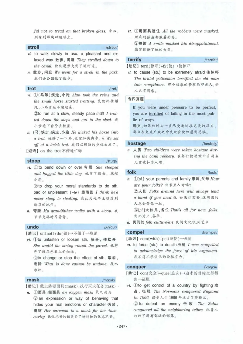 HY2022版专四词汇8000_2025专四专八真题及备考资料_2009-2024专四真题+备考资料_2024专四备考资料合辑（电子书）_24专四词汇_24华研专四词汇突破8000