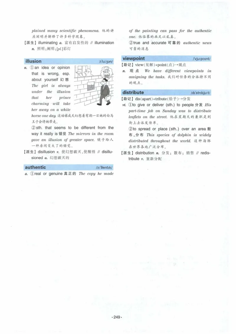 HY2022版专四词汇8000_2025专四专八真题及备考资料_2009-2024专四真题+备考资料_2024专四备考资料合辑（电子书）_24专四词汇_24华研专四词汇突破8000