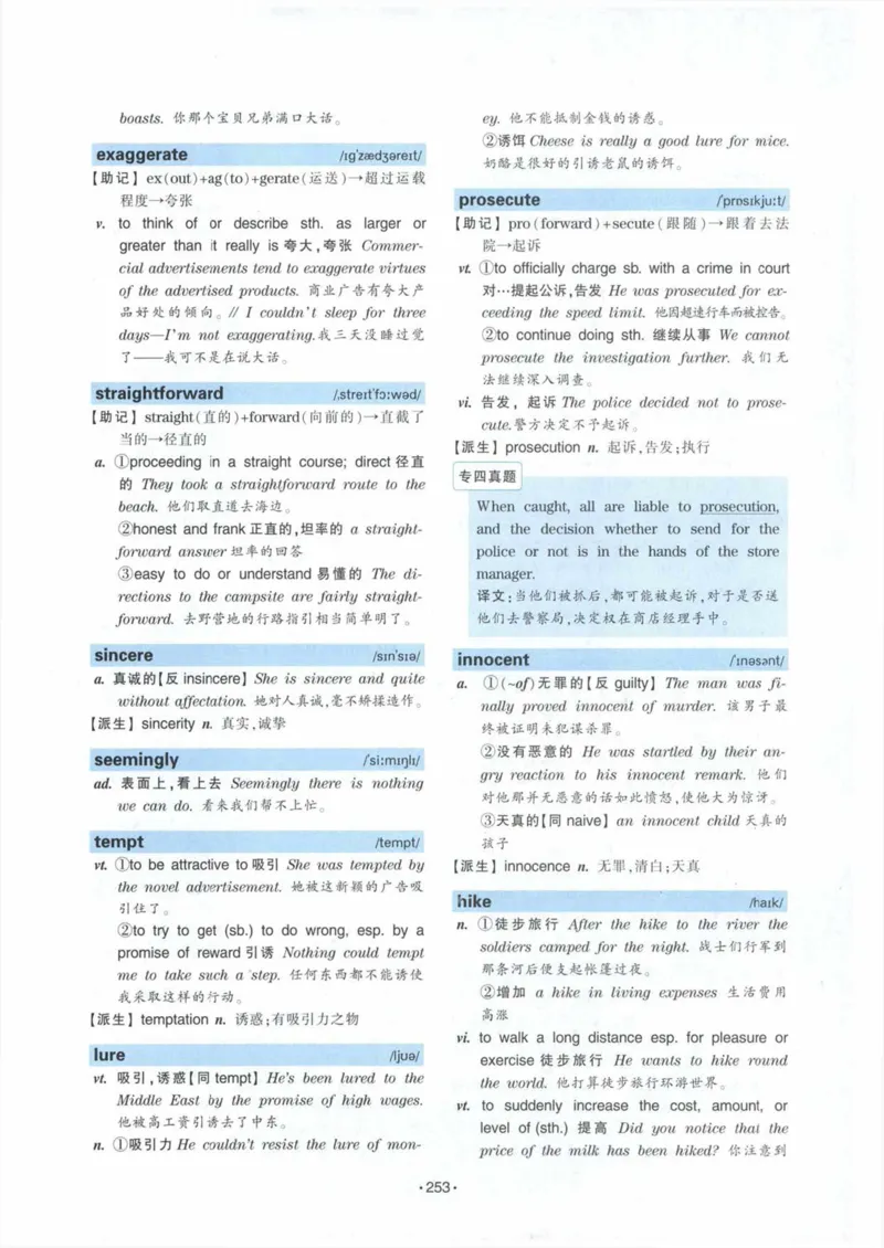 HY2022版专四词汇8000_2025专四专八真题及备考资料_2009-2024专四真题+备考资料_2024专四备考资料合辑（电子书）_24专四词汇_24华研专四词汇突破8000