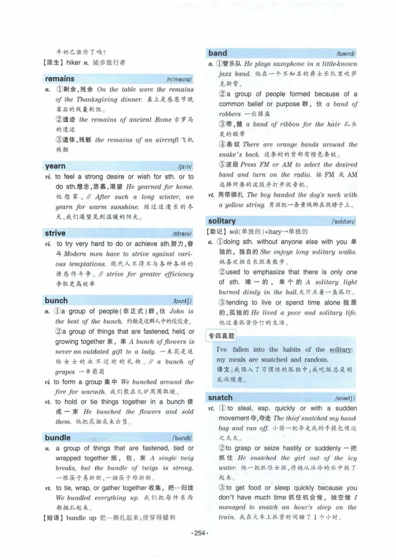HY2022版专四词汇8000_2025专四专八真题及备考资料_2009-2024专四真题+备考资料_2024专四备考资料合辑（电子书）_24专四词汇_24华研专四词汇突破8000