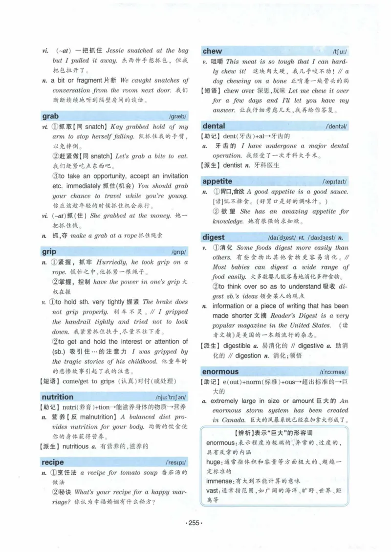 HY2022版专四词汇8000_2025专四专八真题及备考资料_2009-2024专四真题+备考资料_2024专四备考资料合辑（电子书）_24专四词汇_24华研专四词汇突破8000