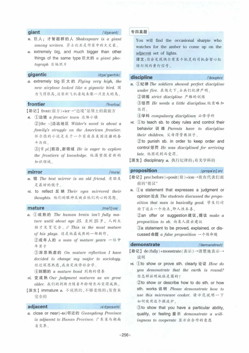 HY2022版专四词汇8000_2025专四专八真题及备考资料_2009-2024专四真题+备考资料_2024专四备考资料合辑（电子书）_24专四词汇_24华研专四词汇突破8000