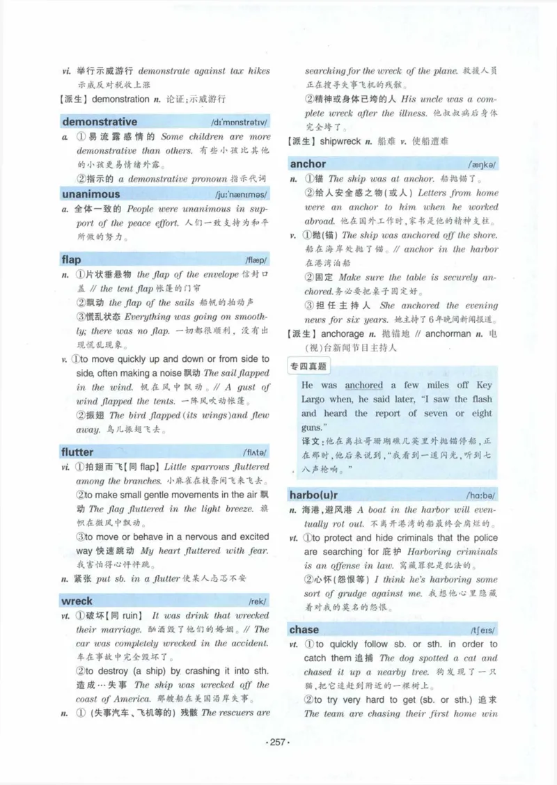 HY2022版专四词汇8000_2025专四专八真题及备考资料_2009-2024专四真题+备考资料_2024专四备考资料合辑（电子书）_24专四词汇_24华研专四词汇突破8000
