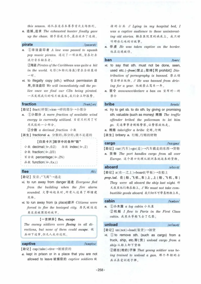 HY2022版专四词汇8000_2025专四专八真题及备考资料_2009-2024专四真题+备考资料_2024专四备考资料合辑（电子书）_24专四词汇_24华研专四词汇突破8000