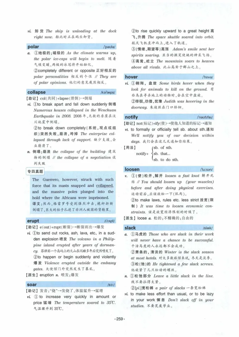 HY2022版专四词汇8000_2025专四专八真题及备考资料_2009-2024专四真题+备考资料_2024专四备考资料合辑（电子书）_24专四词汇_24华研专四词汇突破8000