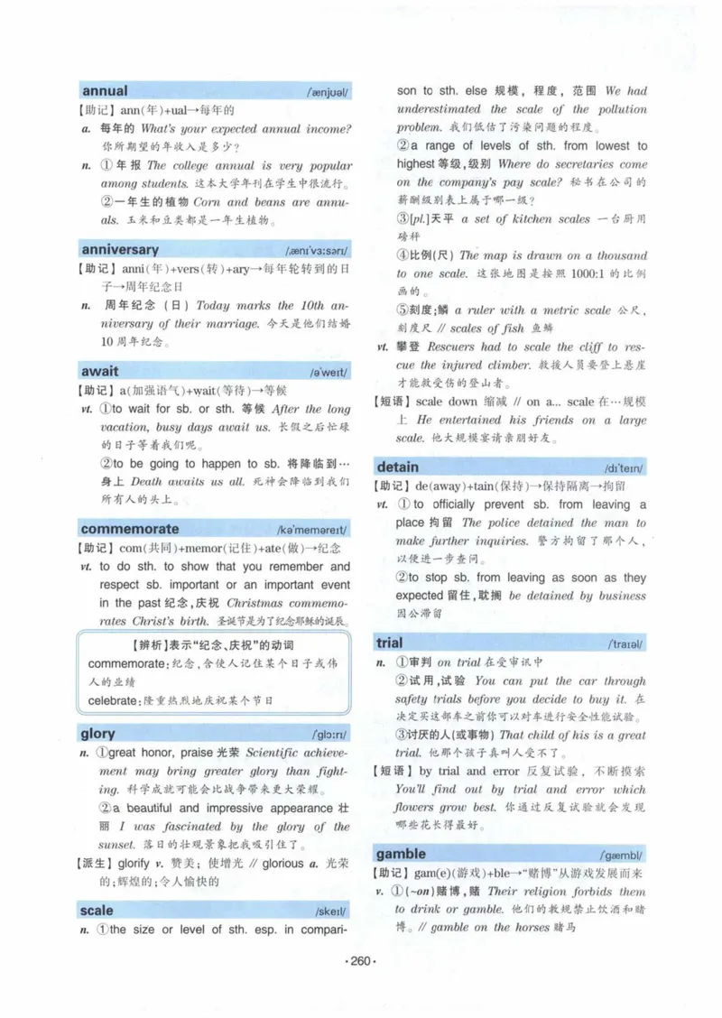 HY2022版专四词汇8000_2025专四专八真题及备考资料_2009-2024专四真题+备考资料_2024专四备考资料合辑（电子书）_24专四词汇_24华研专四词汇突破8000