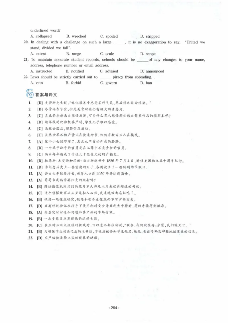 HY2022版专四词汇8000_2025专四专八真题及备考资料_2009-2024专四真题+备考资料_2024专四备考资料合辑（电子书）_24专四词汇_24华研专四词汇突破8000