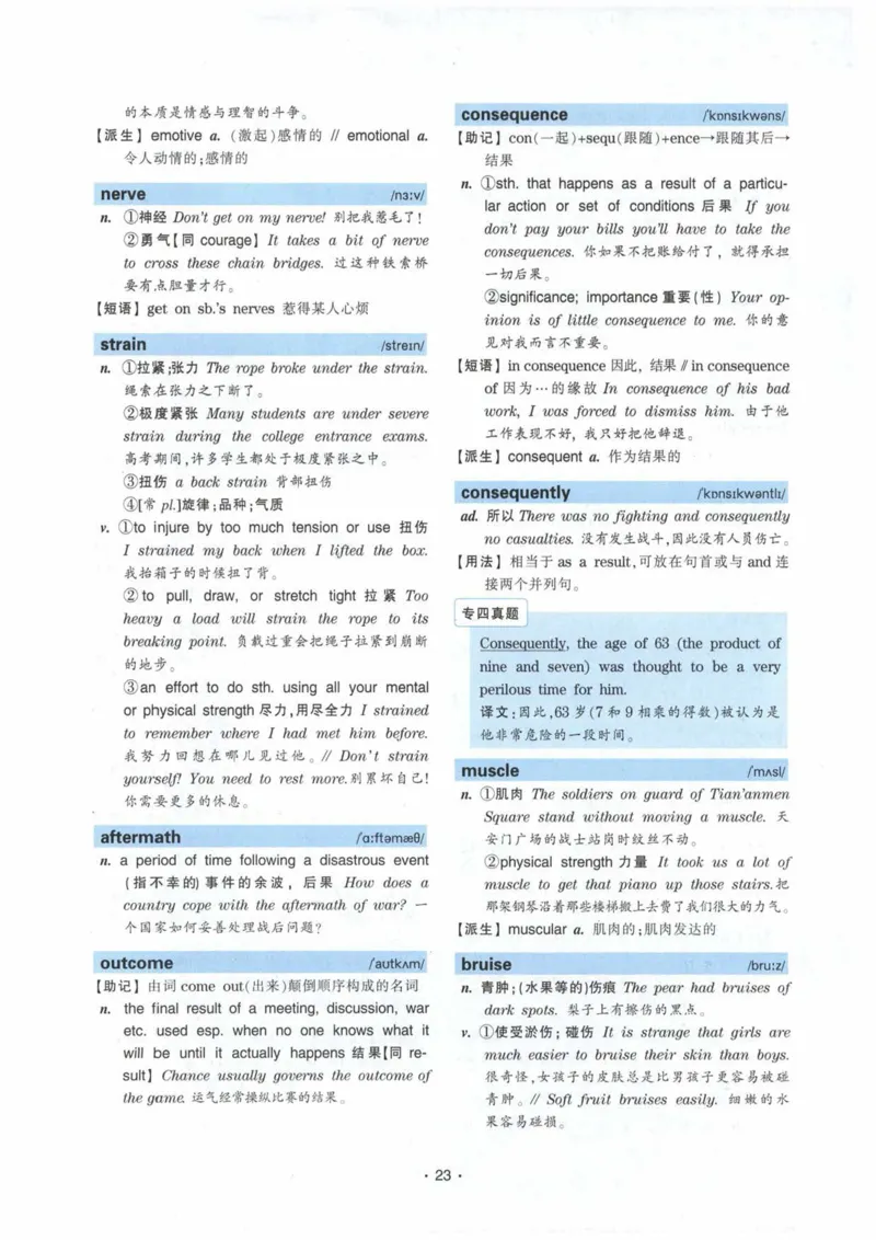 HY2022版专四词汇8000_2025专四专八真题及备考资料_2009-2024专四真题+备考资料_2024专四备考资料合辑（电子书）_24专四词汇_24华研专四词汇突破8000