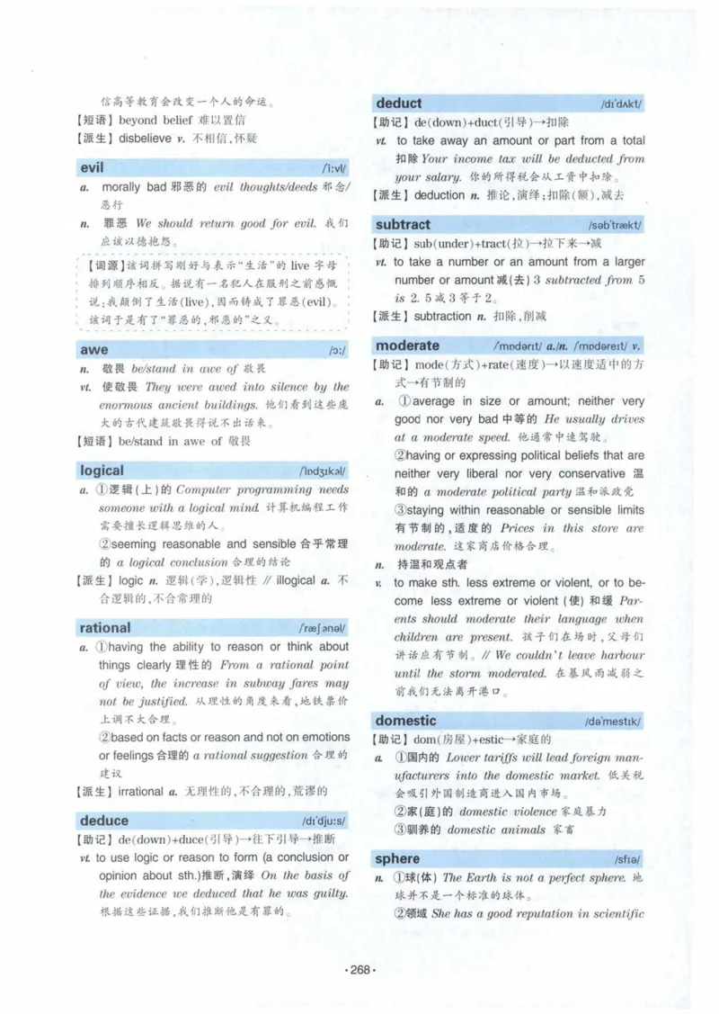 HY2022版专四词汇8000_2025专四专八真题及备考资料_2009-2024专四真题+备考资料_2024专四备考资料合辑（电子书）_24专四词汇_24华研专四词汇突破8000