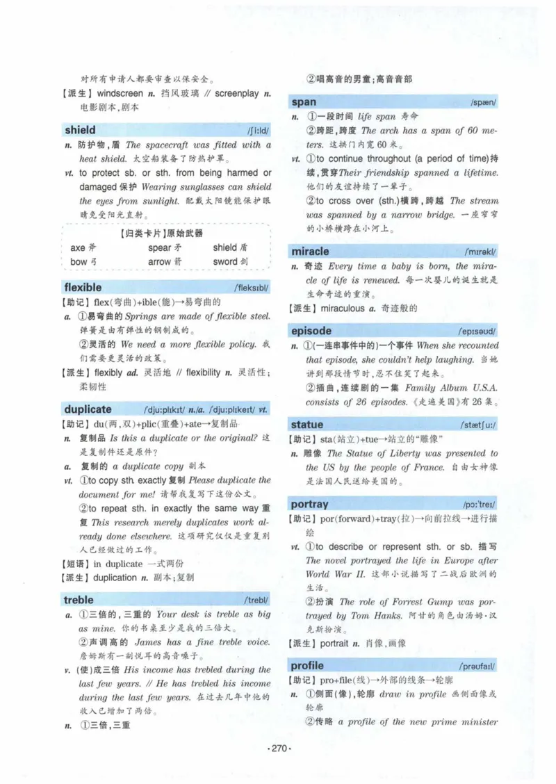 HY2022版专四词汇8000_2025专四专八真题及备考资料_2009-2024专四真题+备考资料_2024专四备考资料合辑（电子书）_24专四词汇_24华研专四词汇突破8000