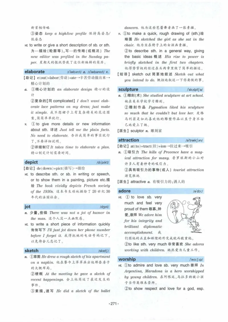 HY2022版专四词汇8000_2025专四专八真题及备考资料_2009-2024专四真题+备考资料_2024专四备考资料合辑（电子书）_24专四词汇_24华研专四词汇突破8000
