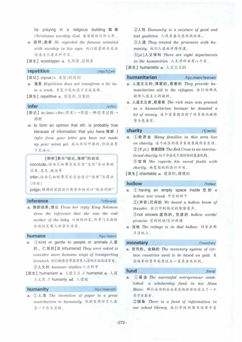HY2022版专四词汇8000_2025专四专八真题及备考资料_2009-2024专四真题+备考资料_2024专四备考资料合辑（电子书）_24专四词汇_24华研专四词汇突破8000