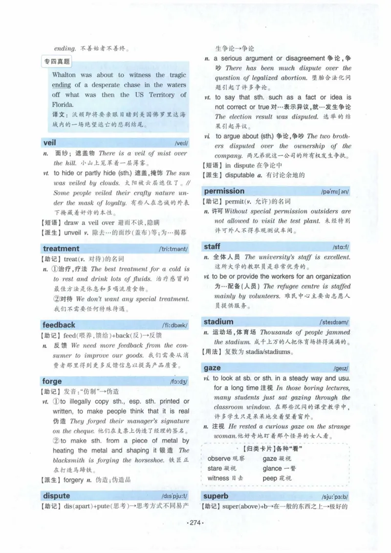 HY2022版专四词汇8000_2025专四专八真题及备考资料_2009-2024专四真题+备考资料_2024专四备考资料合辑（电子书）_24专四词汇_24华研专四词汇突破8000