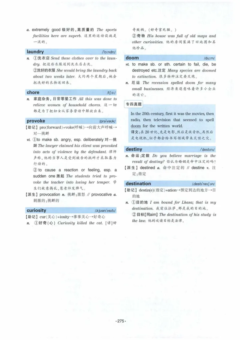 HY2022版专四词汇8000_2025专四专八真题及备考资料_2009-2024专四真题+备考资料_2024专四备考资料合辑（电子书）_24专四词汇_24华研专四词汇突破8000