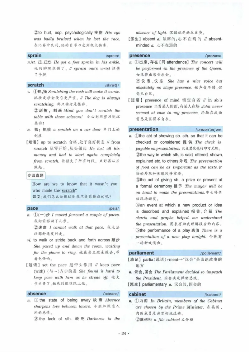HY2022版专四词汇8000_2025专四专八真题及备考资料_2009-2024专四真题+备考资料_2024专四备考资料合辑（电子书）_24专四词汇_24华研专四词汇突破8000