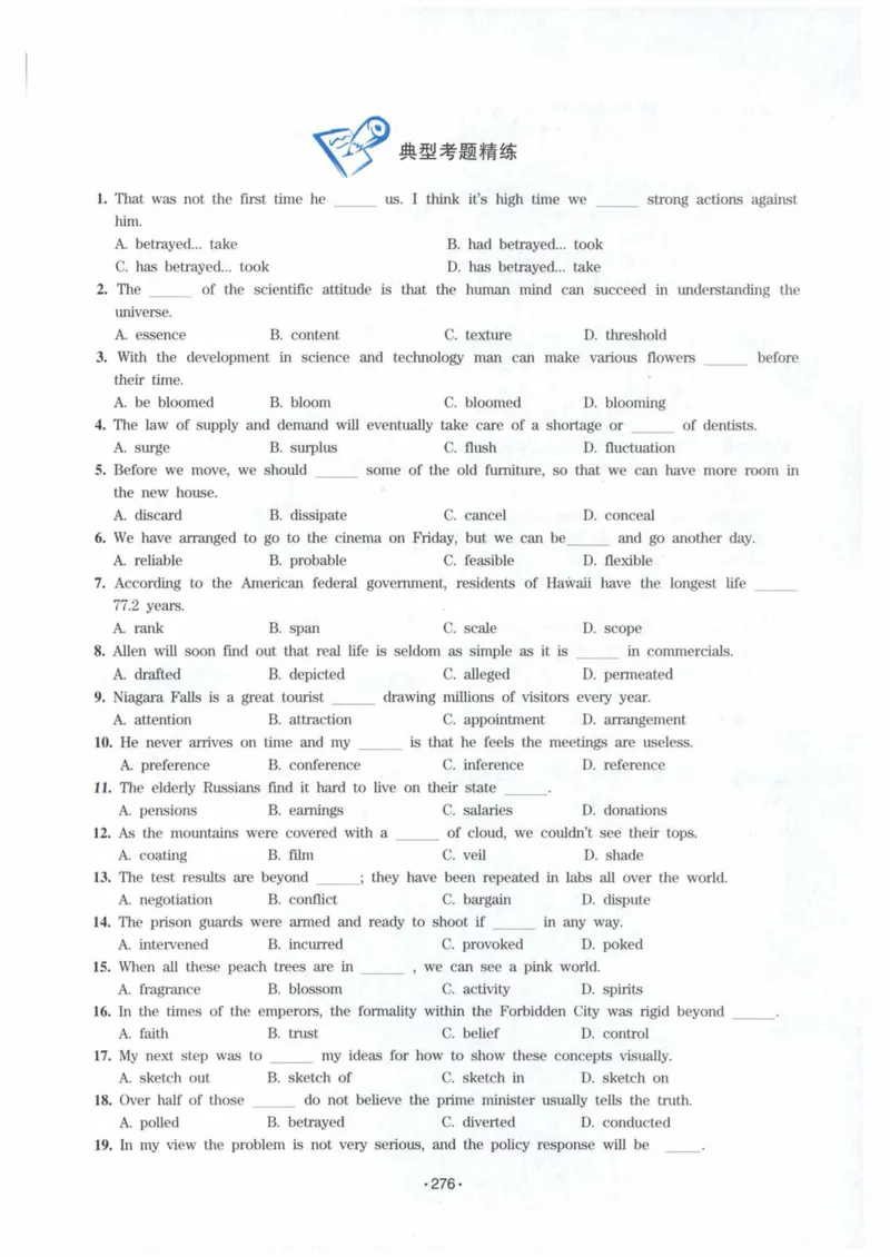 HY2022版专四词汇8000_2025专四专八真题及备考资料_2009-2024专四真题+备考资料_2024专四备考资料合辑（电子书）_24专四词汇_24华研专四词汇突破8000