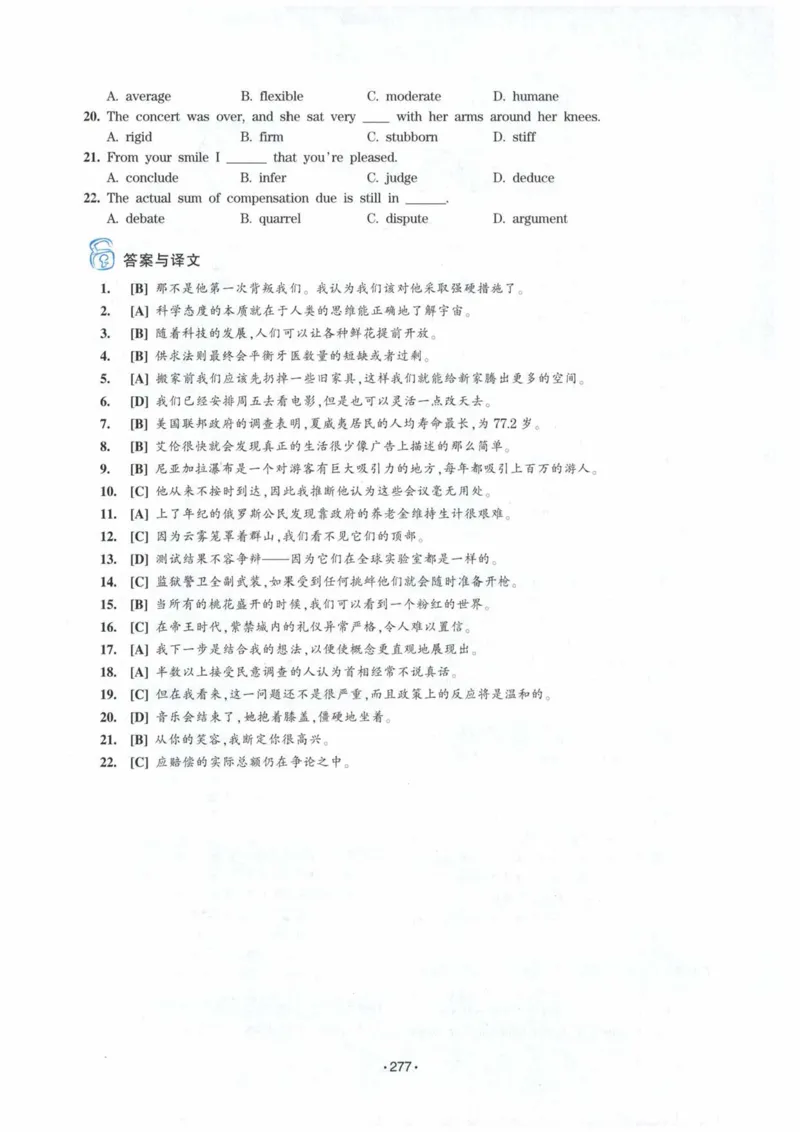 HY2022版专四词汇8000_2025专四专八真题及备考资料_2009-2024专四真题+备考资料_2024专四备考资料合辑（电子书）_24专四词汇_24华研专四词汇突破8000