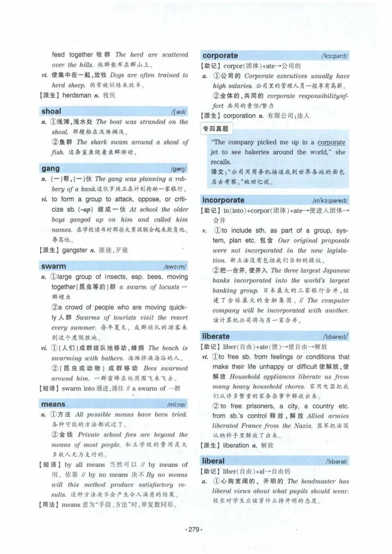 HY2022版专四词汇8000_2025专四专八真题及备考资料_2009-2024专四真题+备考资料_2024专四备考资料合辑（电子书）_24专四词汇_24华研专四词汇突破8000
