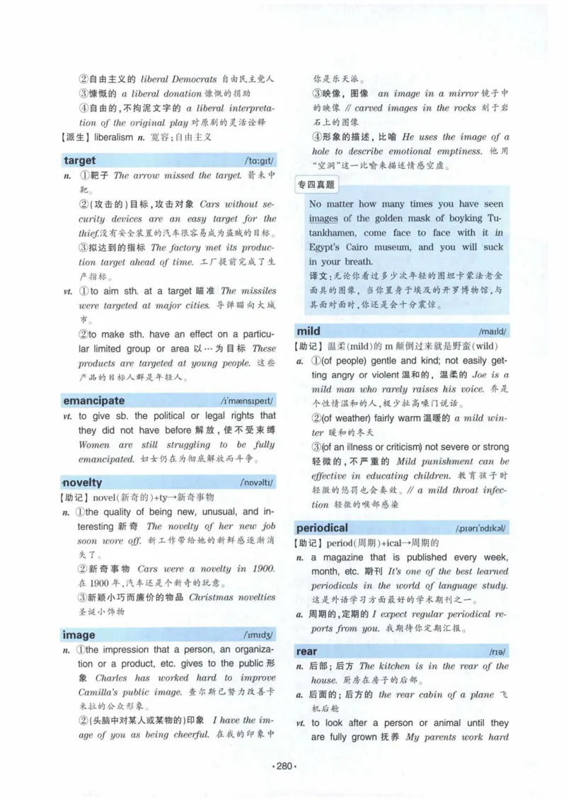 HY2022版专四词汇8000_2025专四专八真题及备考资料_2009-2024专四真题+备考资料_2024专四备考资料合辑（电子书）_24专四词汇_24华研专四词汇突破8000