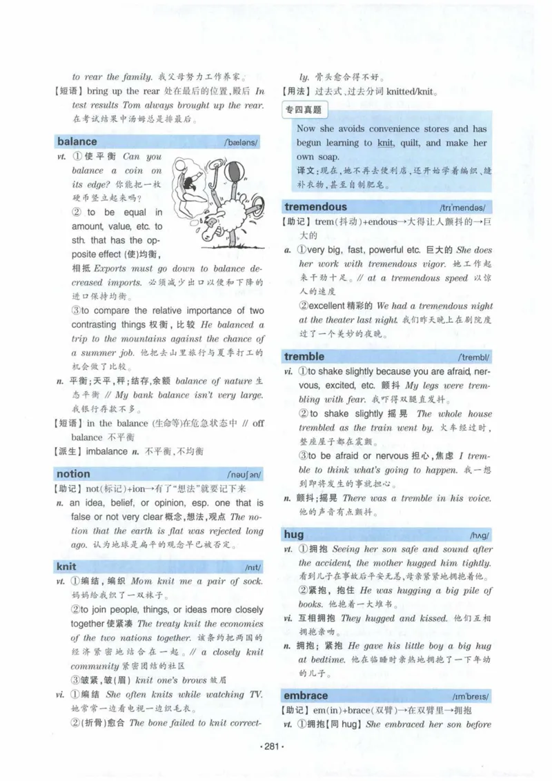 HY2022版专四词汇8000_2025专四专八真题及备考资料_2009-2024专四真题+备考资料_2024专四备考资料合辑（电子书）_24专四词汇_24华研专四词汇突破8000