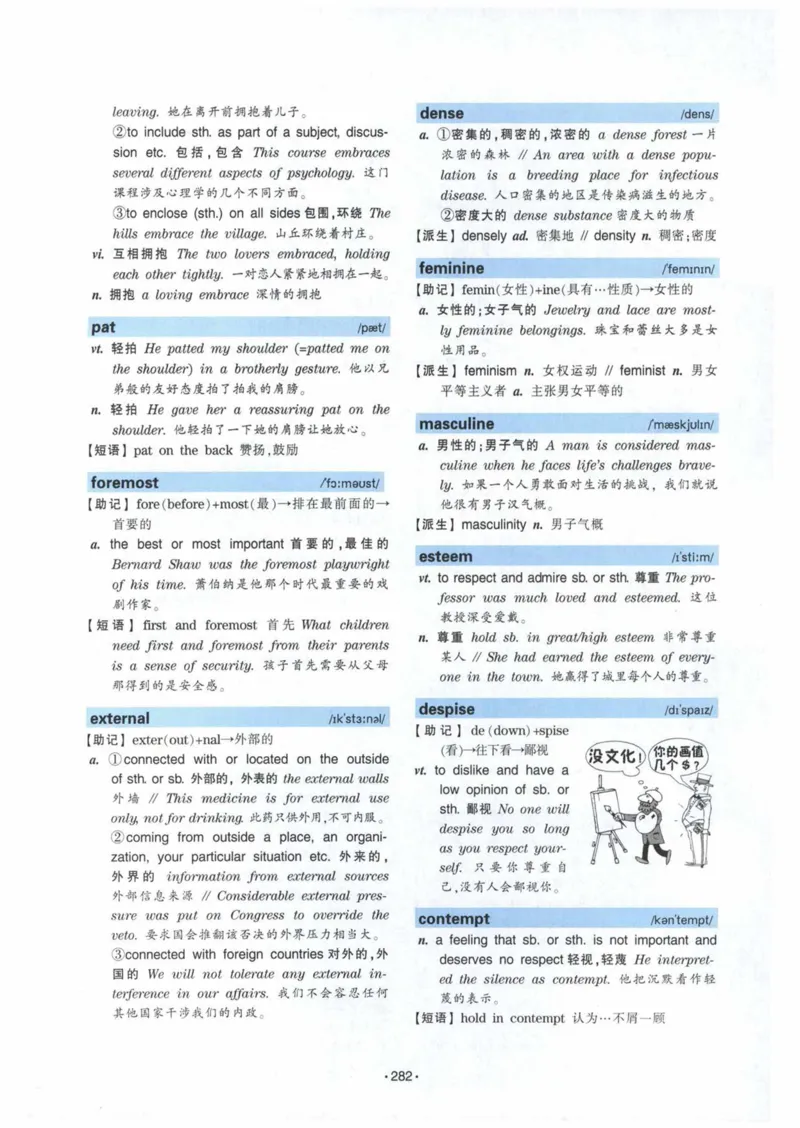HY2022版专四词汇8000_2025专四专八真题及备考资料_2009-2024专四真题+备考资料_2024专四备考资料合辑（电子书）_24专四词汇_24华研专四词汇突破8000