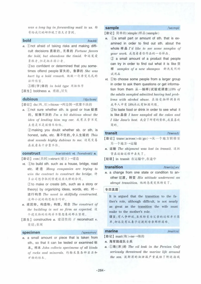 HY2022版专四词汇8000_2025专四专八真题及备考资料_2009-2024专四真题+备考资料_2024专四备考资料合辑（电子书）_24专四词汇_24华研专四词汇突破8000