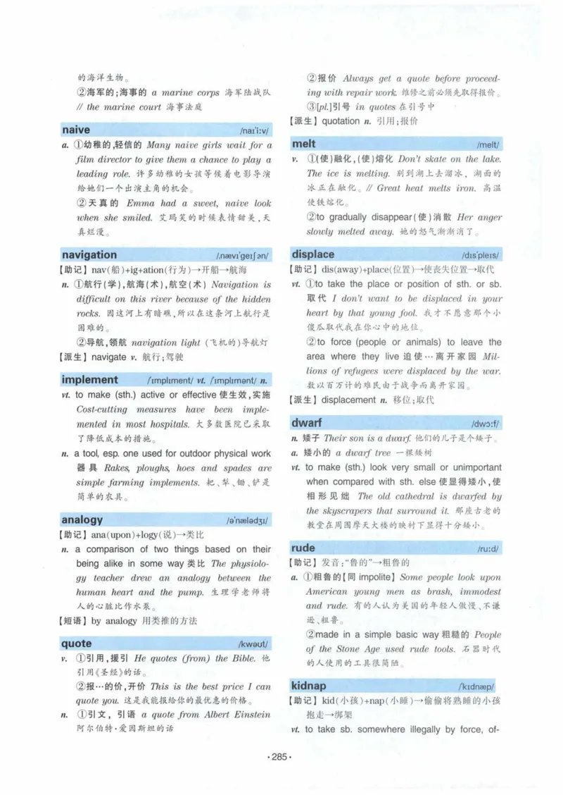 HY2022版专四词汇8000_2025专四专八真题及备考资料_2009-2024专四真题+备考资料_2024专四备考资料合辑（电子书）_24专四词汇_24华研专四词汇突破8000