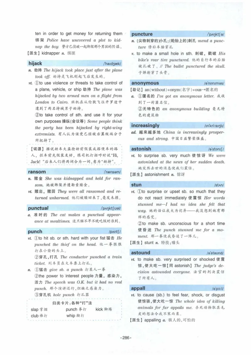 HY2022版专四词汇8000_2025专四专八真题及备考资料_2009-2024专四真题+备考资料_2024专四备考资料合辑（电子书）_24专四词汇_24华研专四词汇突破8000