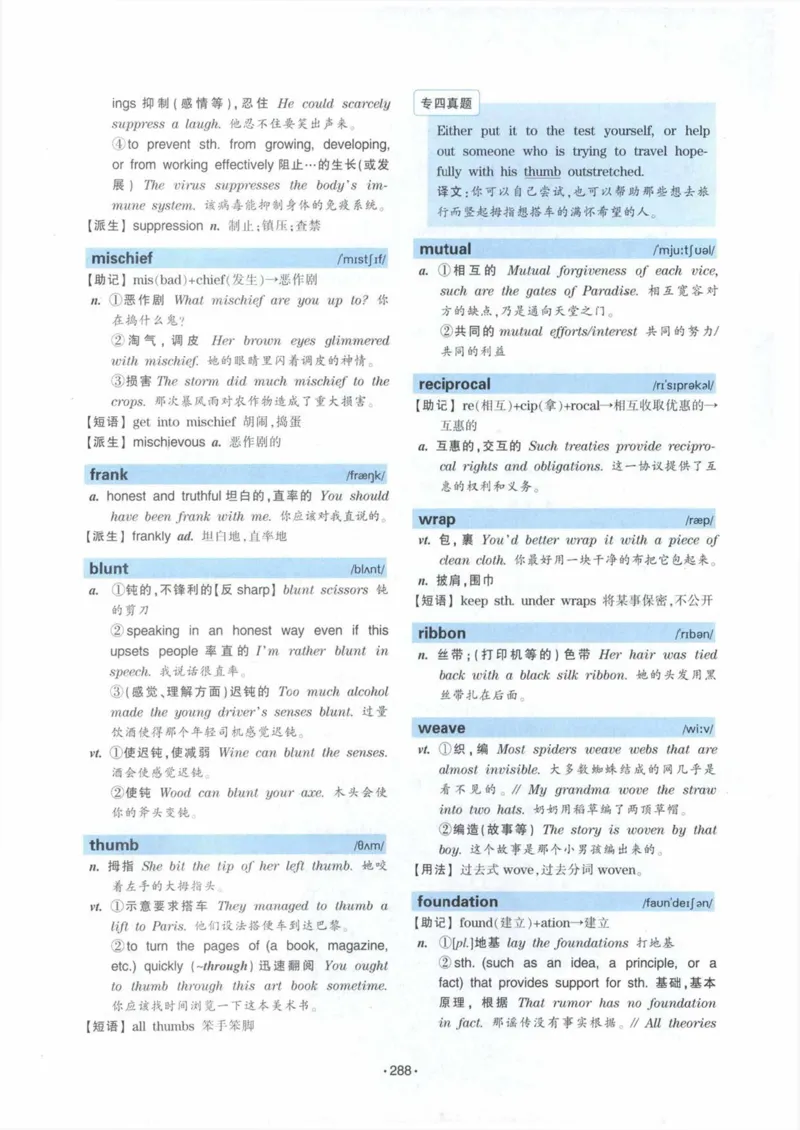HY2022版专四词汇8000_2025专四专八真题及备考资料_2009-2024专四真题+备考资料_2024专四备考资料合辑（电子书）_24专四词汇_24华研专四词汇突破8000