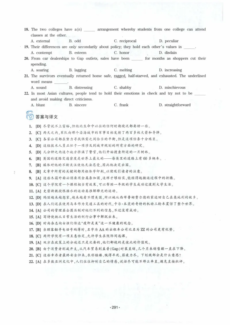 HY2022版专四词汇8000_2025专四专八真题及备考资料_2009-2024专四真题+备考资料_2024专四备考资料合辑（电子书）_24专四词汇_24华研专四词汇突破8000