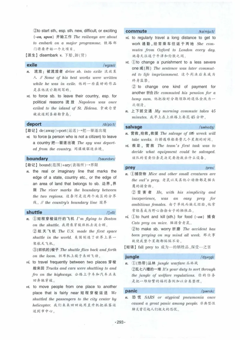 HY2022版专四词汇8000_2025专四专八真题及备考资料_2009-2024专四真题+备考资料_2024专四备考资料合辑（电子书）_24专四词汇_24华研专四词汇突破8000