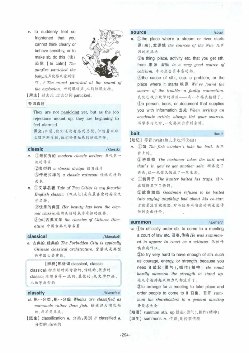 HY2022版专四词汇8000_2025专四专八真题及备考资料_2009-2024专四真题+备考资料_2024专四备考资料合辑（电子书）_24专四词汇_24华研专四词汇突破8000