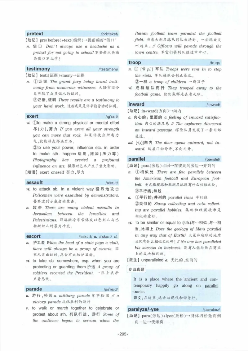 HY2022版专四词汇8000_2025专四专八真题及备考资料_2009-2024专四真题+备考资料_2024专四备考资料合辑（电子书）_24专四词汇_24华研专四词汇突破8000
