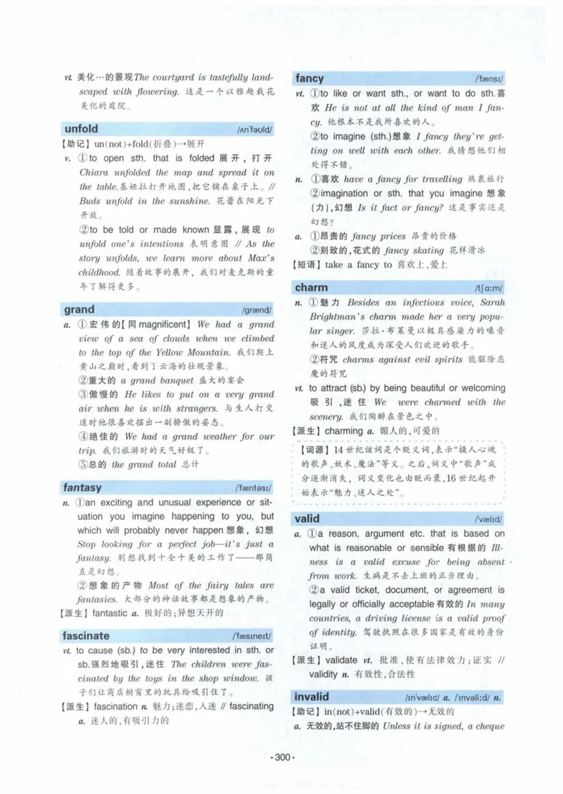 HY2022版专四词汇8000_2025专四专八真题及备考资料_2009-2024专四真题+备考资料_2024专四备考资料合辑（电子书）_24专四词汇_24华研专四词汇突破8000