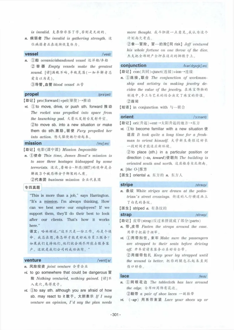 HY2022版专四词汇8000_2025专四专八真题及备考资料_2009-2024专四真题+备考资料_2024专四备考资料合辑（电子书）_24专四词汇_24华研专四词汇突破8000