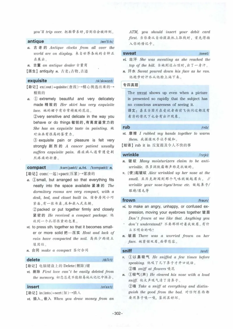 HY2022版专四词汇8000_2025专四专八真题及备考资料_2009-2024专四真题+备考资料_2024专四备考资料合辑（电子书）_24专四词汇_24华研专四词汇突破8000