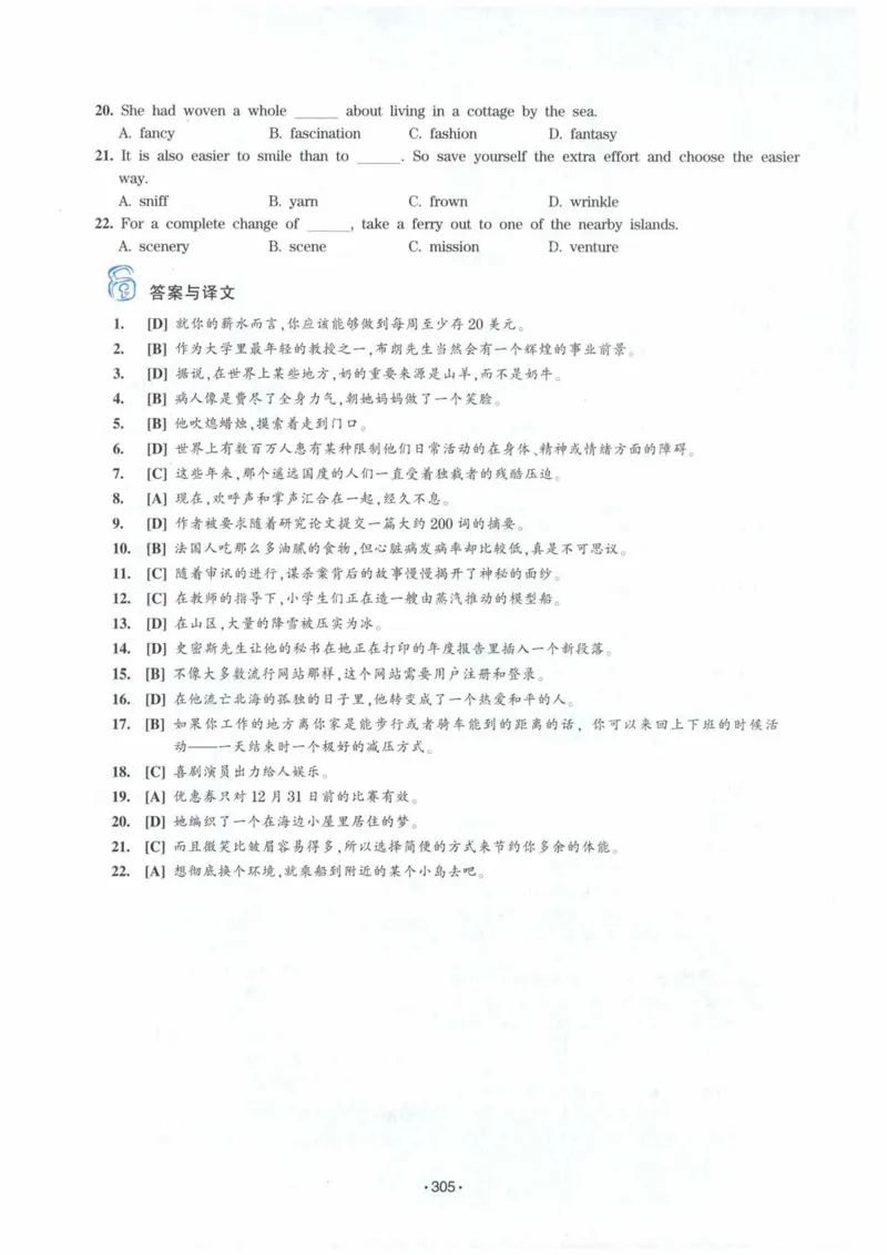 HY2022版专四词汇8000_2025专四专八真题及备考资料_2009-2024专四真题+备考资料_2024专四备考资料合辑（电子书）_24专四词汇_24华研专四词汇突破8000