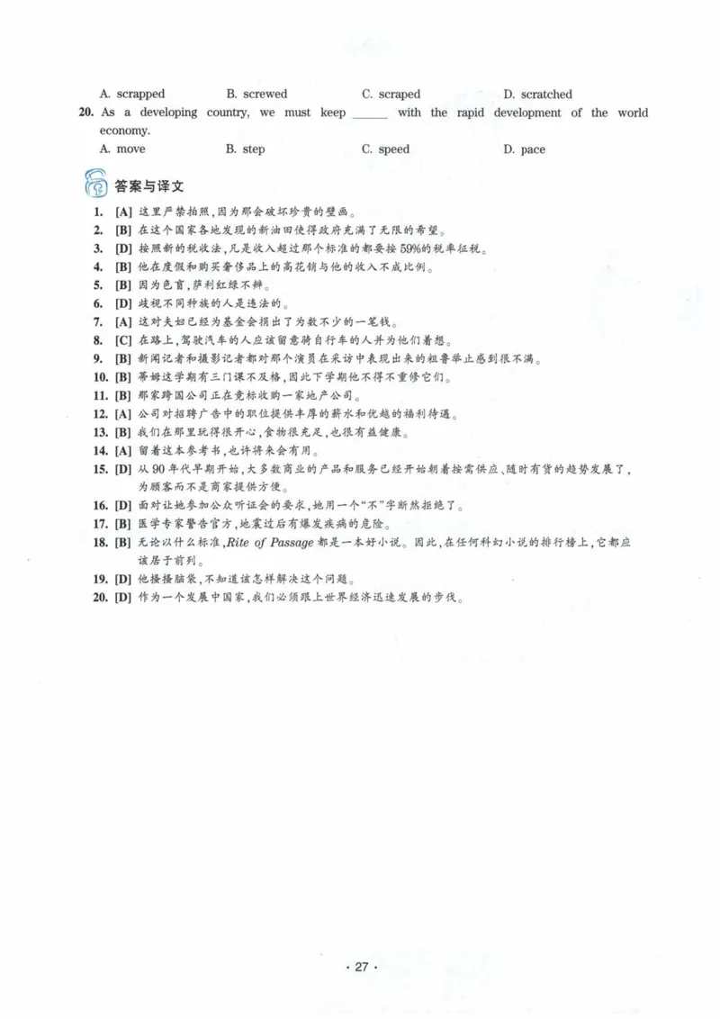 HY2022版专四词汇8000_2025专四专八真题及备考资料_2009-2024专四真题+备考资料_2024专四备考资料合辑（电子书）_24专四词汇_24华研专四词汇突破8000