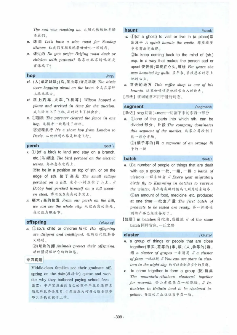 HY2022版专四词汇8000_2025专四专八真题及备考资料_2009-2024专四真题+备考资料_2024专四备考资料合辑（电子书）_24专四词汇_24华研专四词汇突破8000