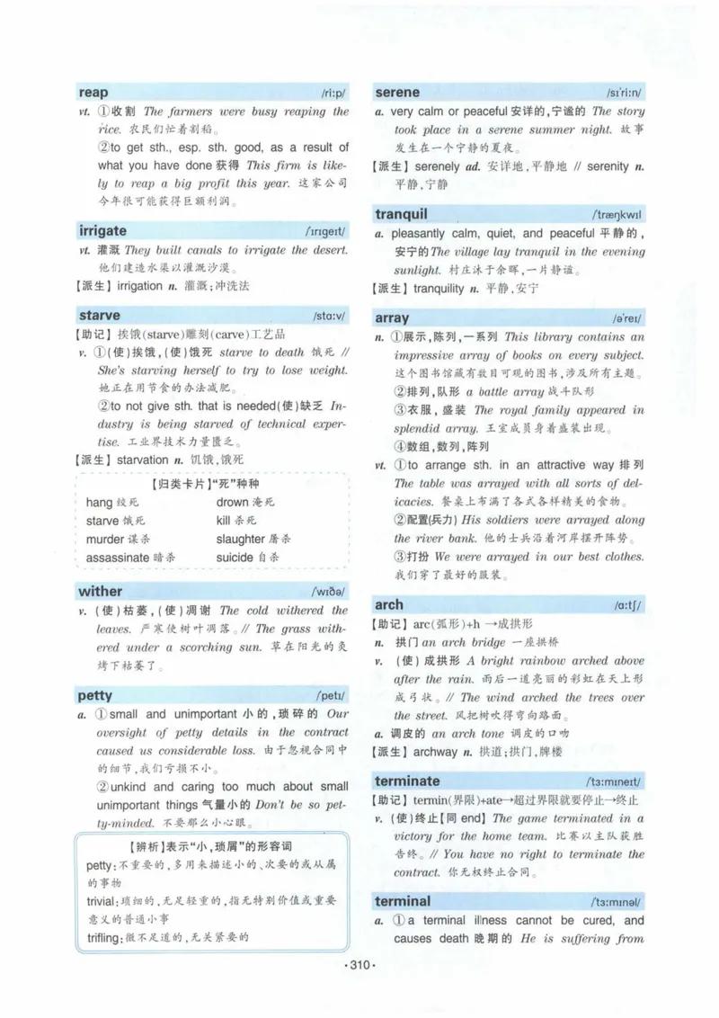 HY2022版专四词汇8000_2025专四专八真题及备考资料_2009-2024专四真题+备考资料_2024专四备考资料合辑（电子书）_24专四词汇_24华研专四词汇突破8000