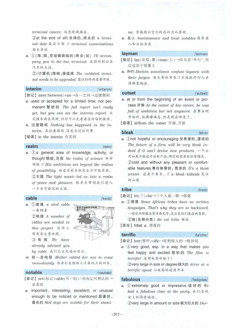 HY2022版专四词汇8000_2025专四专八真题及备考资料_2009-2024专四真题+备考资料_2024专四备考资料合辑（电子书）_24专四词汇_24华研专四词汇突破8000