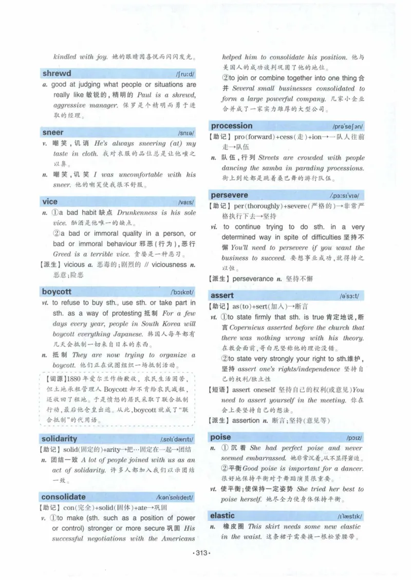 HY2022版专四词汇8000_2025专四专八真题及备考资料_2009-2024专四真题+备考资料_2024专四备考资料合辑（电子书）_24专四词汇_24华研专四词汇突破8000
