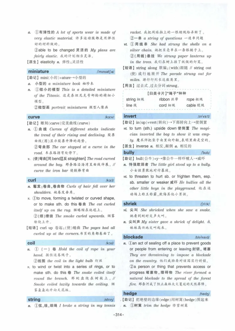 HY2022版专四词汇8000_2025专四专八真题及备考资料_2009-2024专四真题+备考资料_2024专四备考资料合辑（电子书）_24专四词汇_24华研专四词汇突破8000