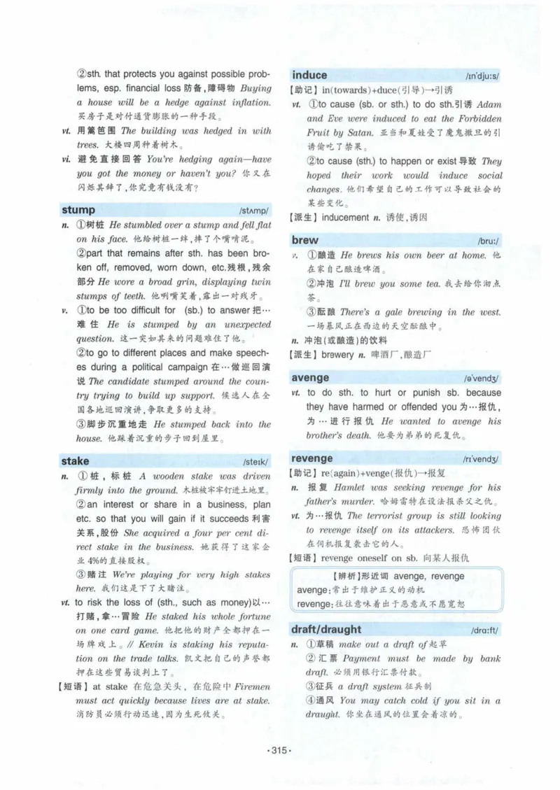 HY2022版专四词汇8000_2025专四专八真题及备考资料_2009-2024专四真题+备考资料_2024专四备考资料合辑（电子书）_24专四词汇_24华研专四词汇突破8000