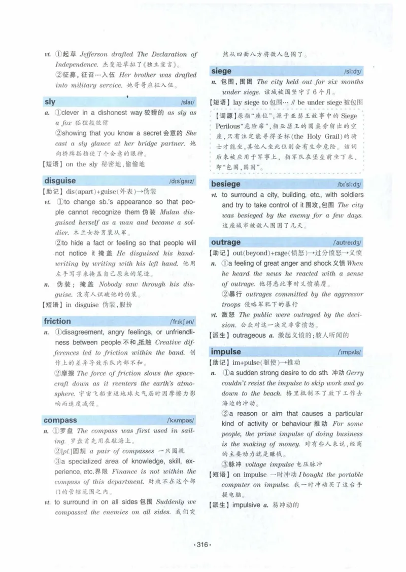 HY2022版专四词汇8000_2025专四专八真题及备考资料_2009-2024专四真题+备考资料_2024专四备考资料合辑（电子书）_24专四词汇_24华研专四词汇突破8000