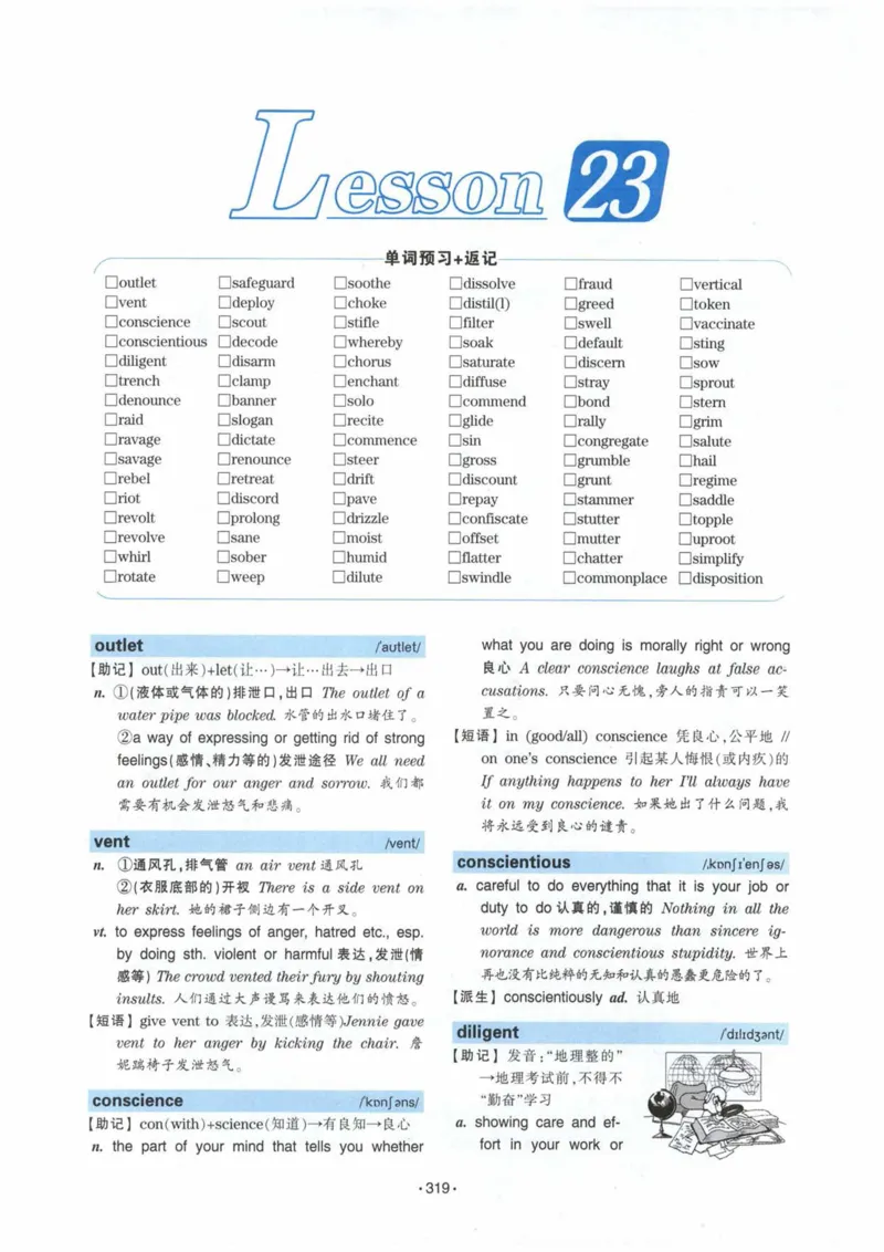 HY2022版专四词汇8000_2025专四专八真题及备考资料_2009-2024专四真题+备考资料_2024专四备考资料合辑（电子书）_24专四词汇_24华研专四词汇突破8000